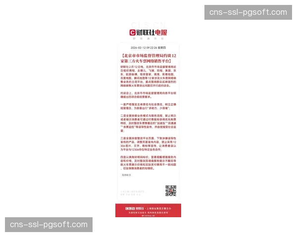 通讯:联盟与转播商就下份天价合同展开初步谈判,流媒体平台或成新玩家