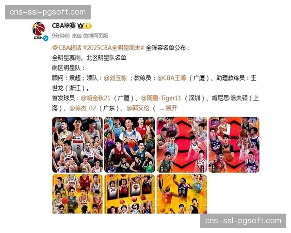 【2026年4月CBA联赛赛事内容国际化趋势·赛事筹办·消息CBA全明星赛将首次尝试在澳门特别行政区举办，提案已进入评估阶段。